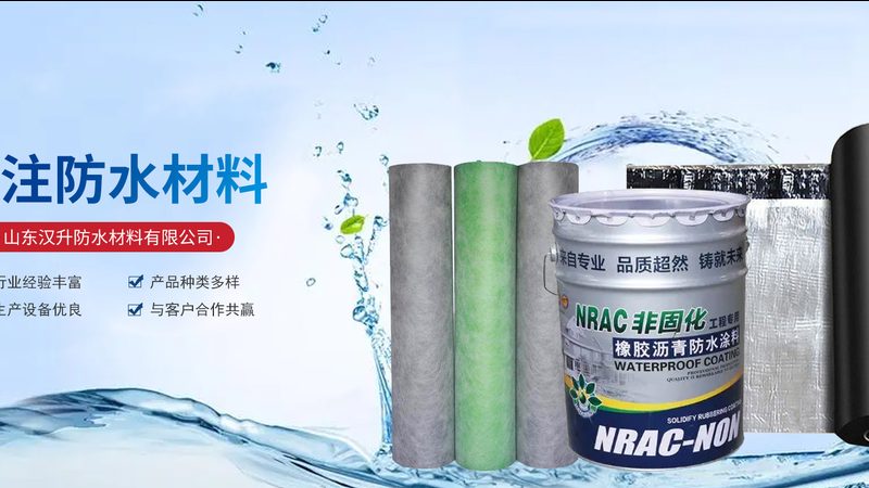 厂房防水价格影响因素揭秘